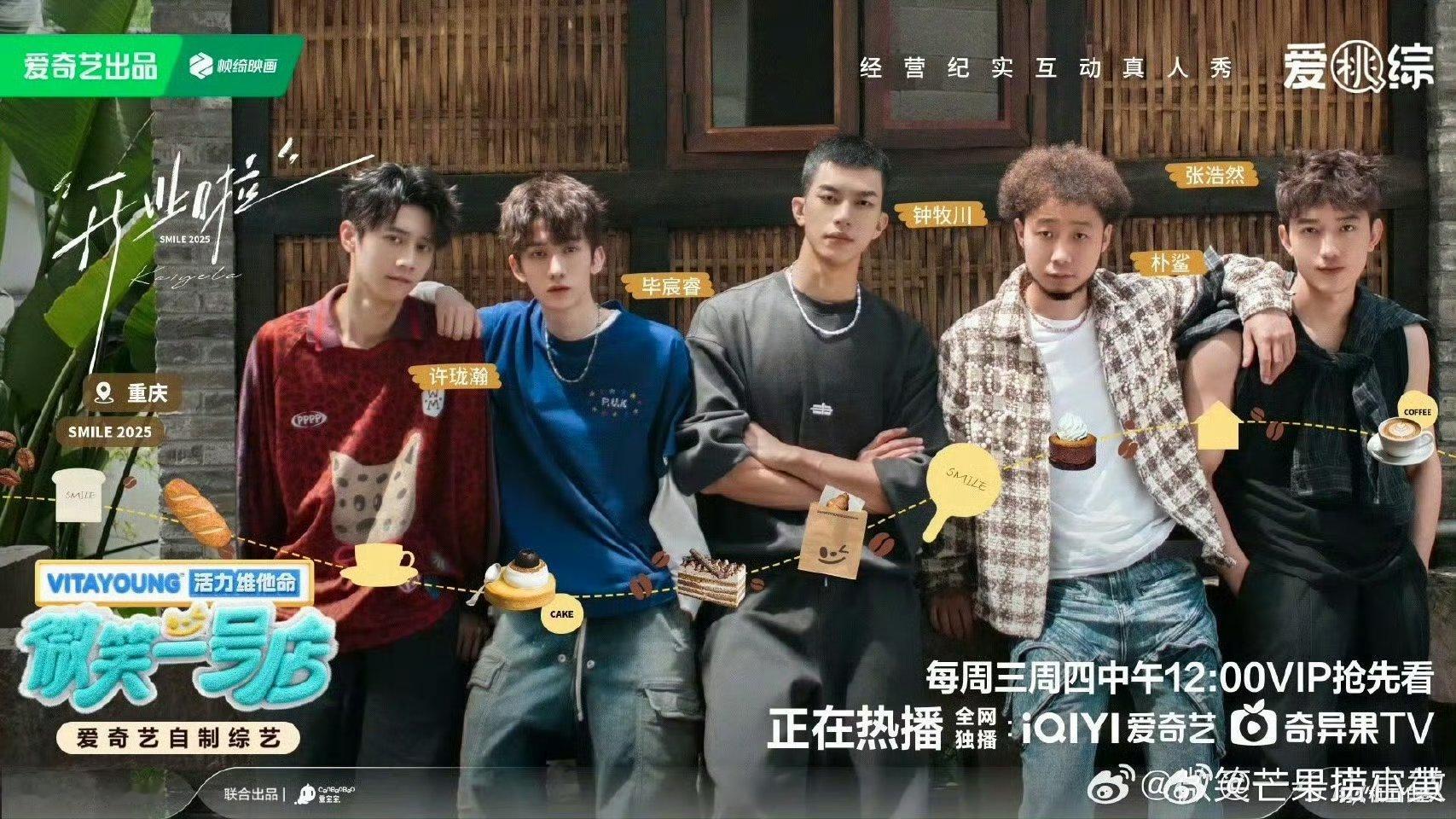 你们五个人中有一个不帅不帅的没准是最搞笑的呢​​​