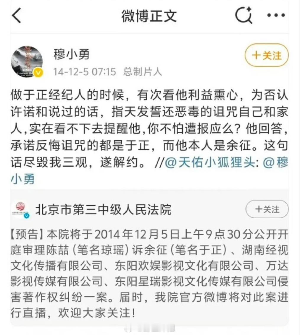 我以后也这样发誓​​​