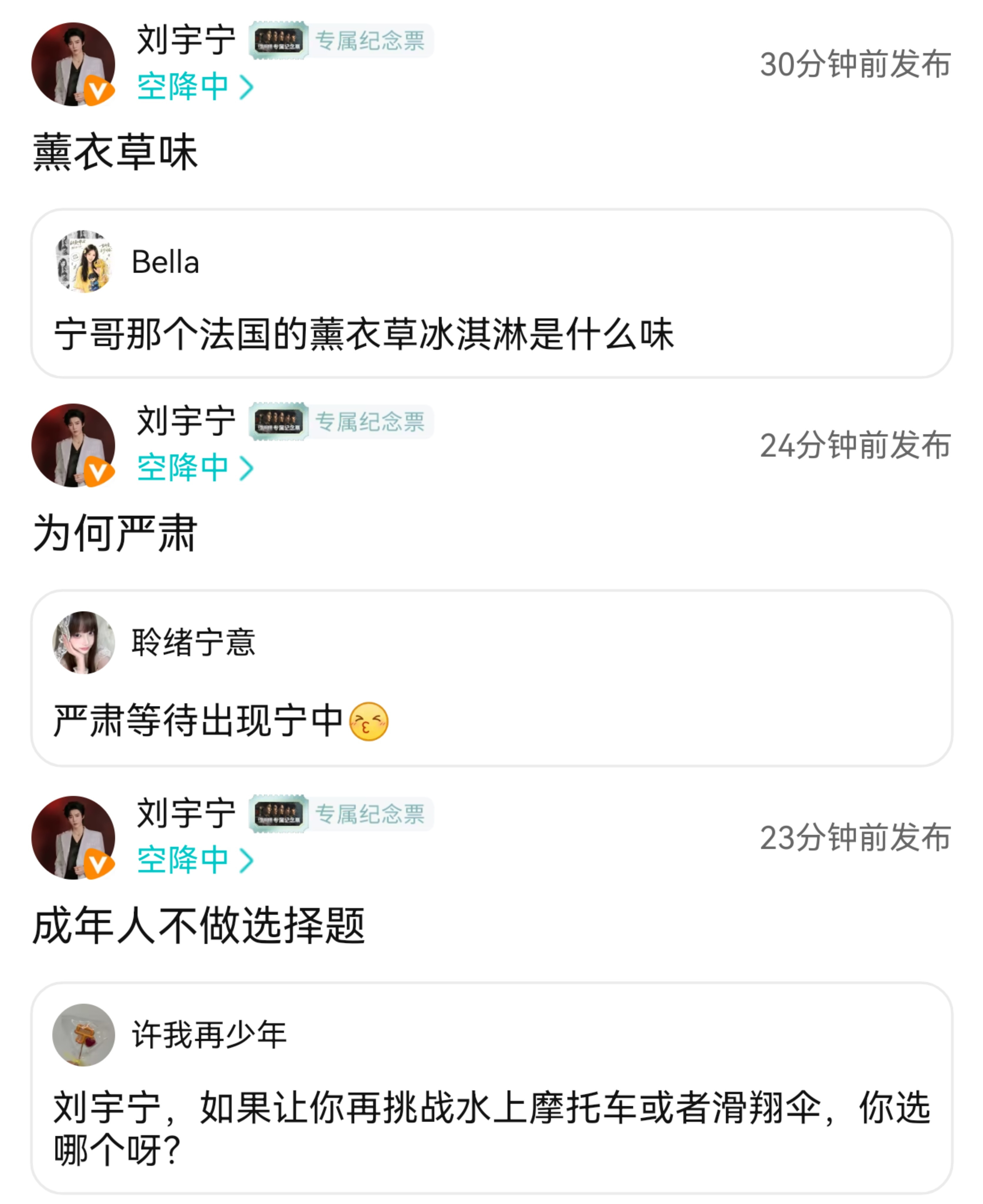 【刘宇宁小地球收官｜腾讯站内空降(全程)】💛特别真诚，淡淡的幽默，还带点高原味