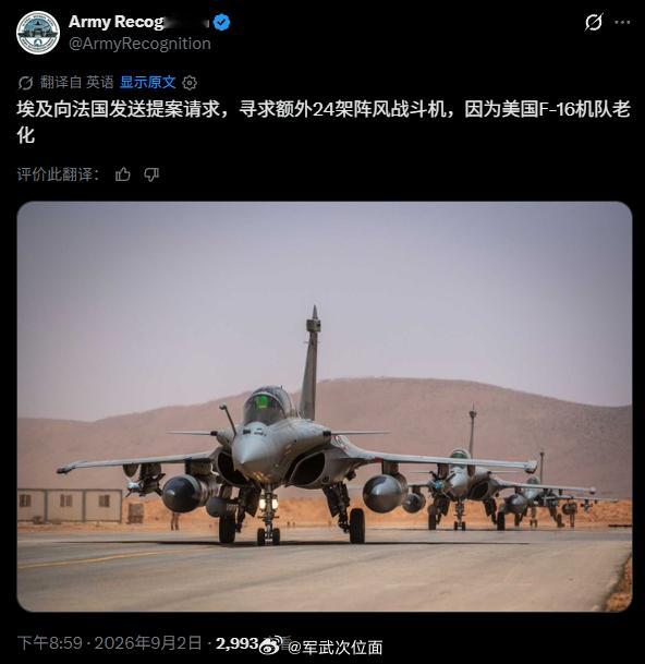 【真会挑时间！和中国演习还没结束，法国媒体：埃及增购24架“阵风”！什么情况？】