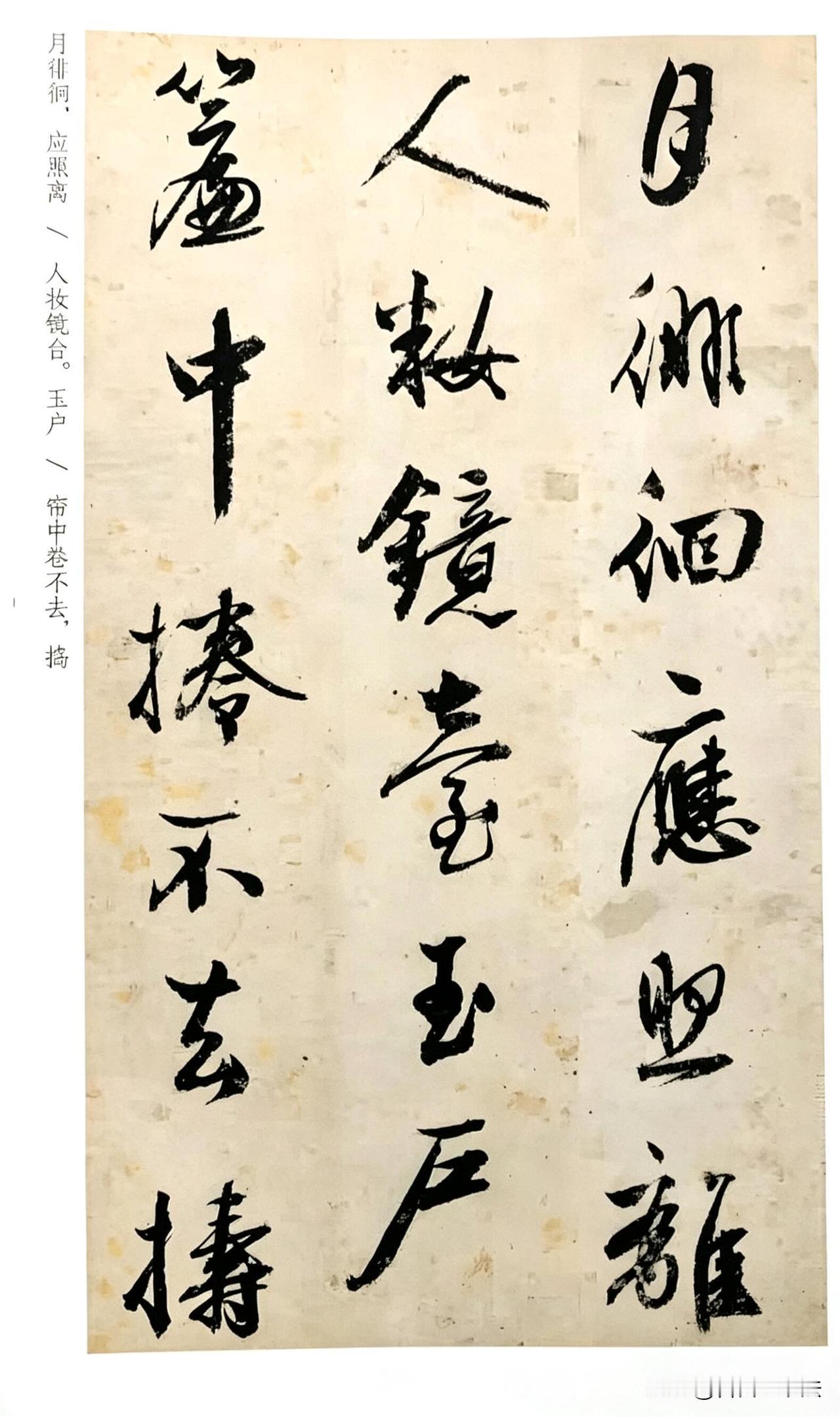 文徵明行书《春江花月夜》，笔墨清雅，气韵流动。落笔从容，提按转折富于变化，牵丝处