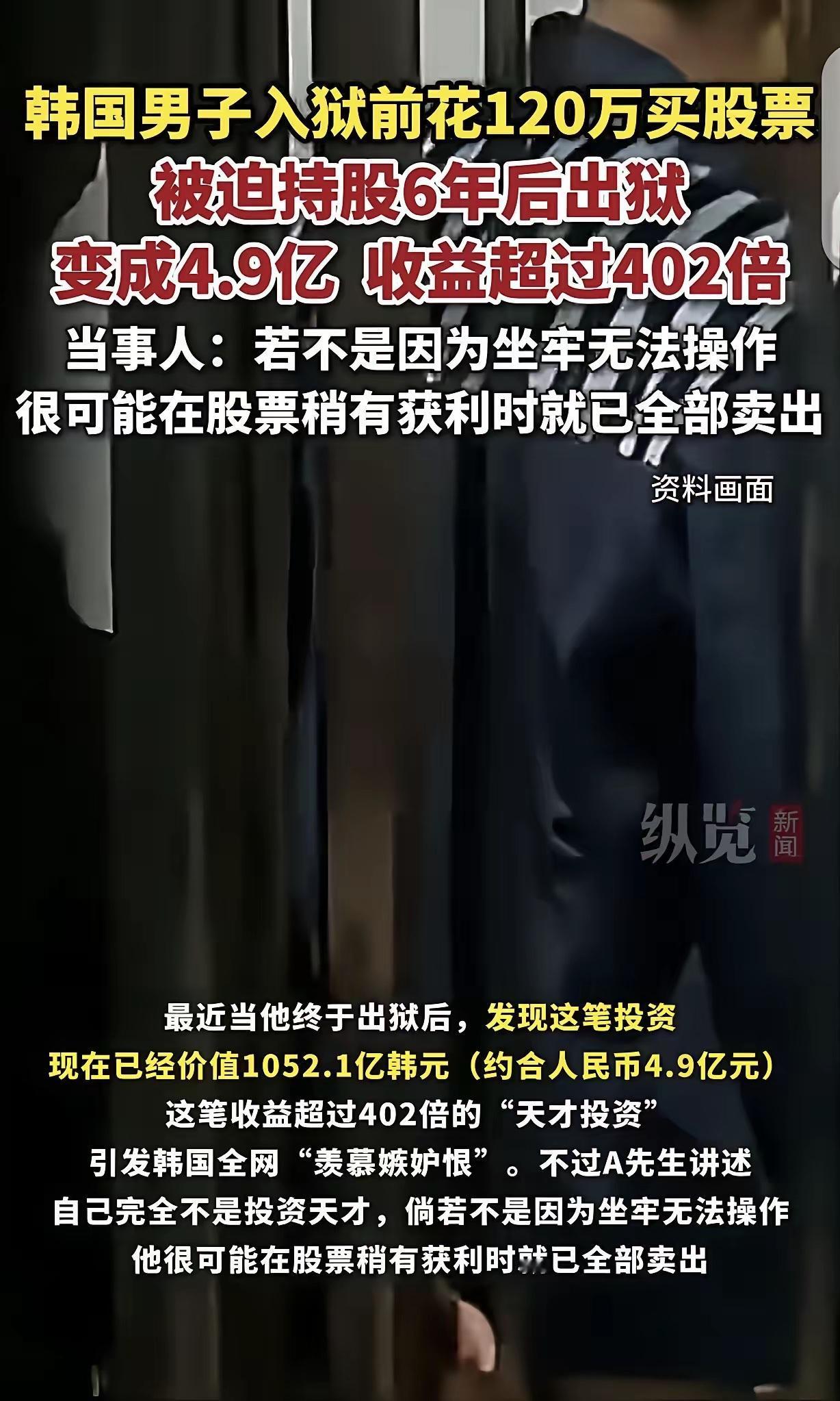 “天降横财！”一男子预感自己会输掉官司坐牢，不用租房了，就把120万租房钱买了股