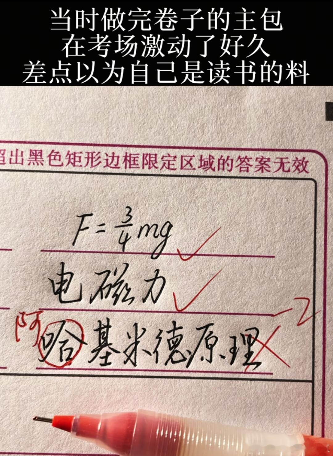 差点以为自己是读书的料人间值得有欢喜​​​