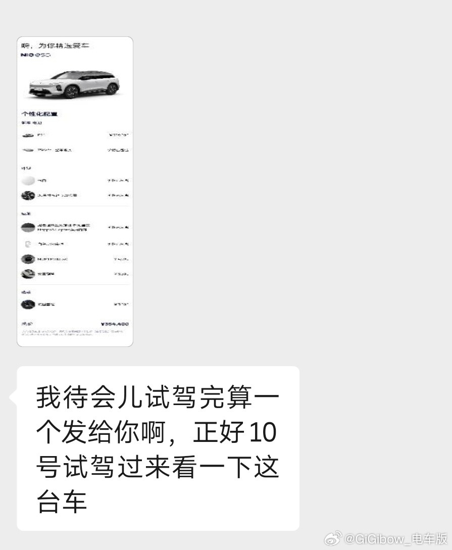 你别说，最近蔚来全系标配100kWh电池的效果比想象中的好！家里人都知道这个事了