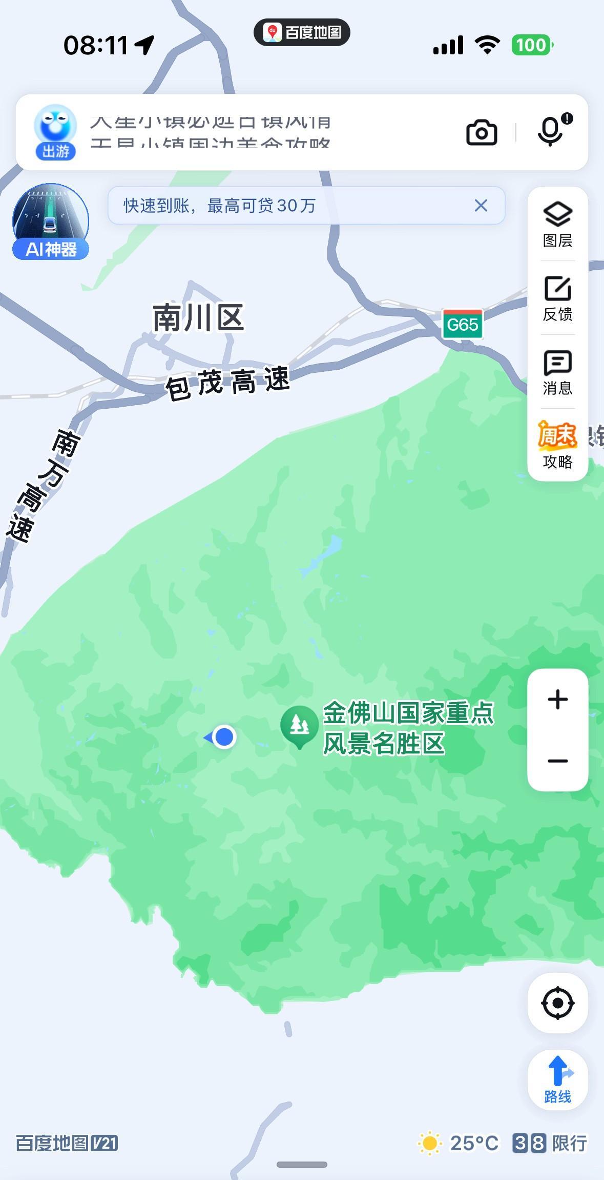 重庆人真的太凶残啦！海拔高度2200米的金佛山，很多人居然用时不到3个小时就爬上