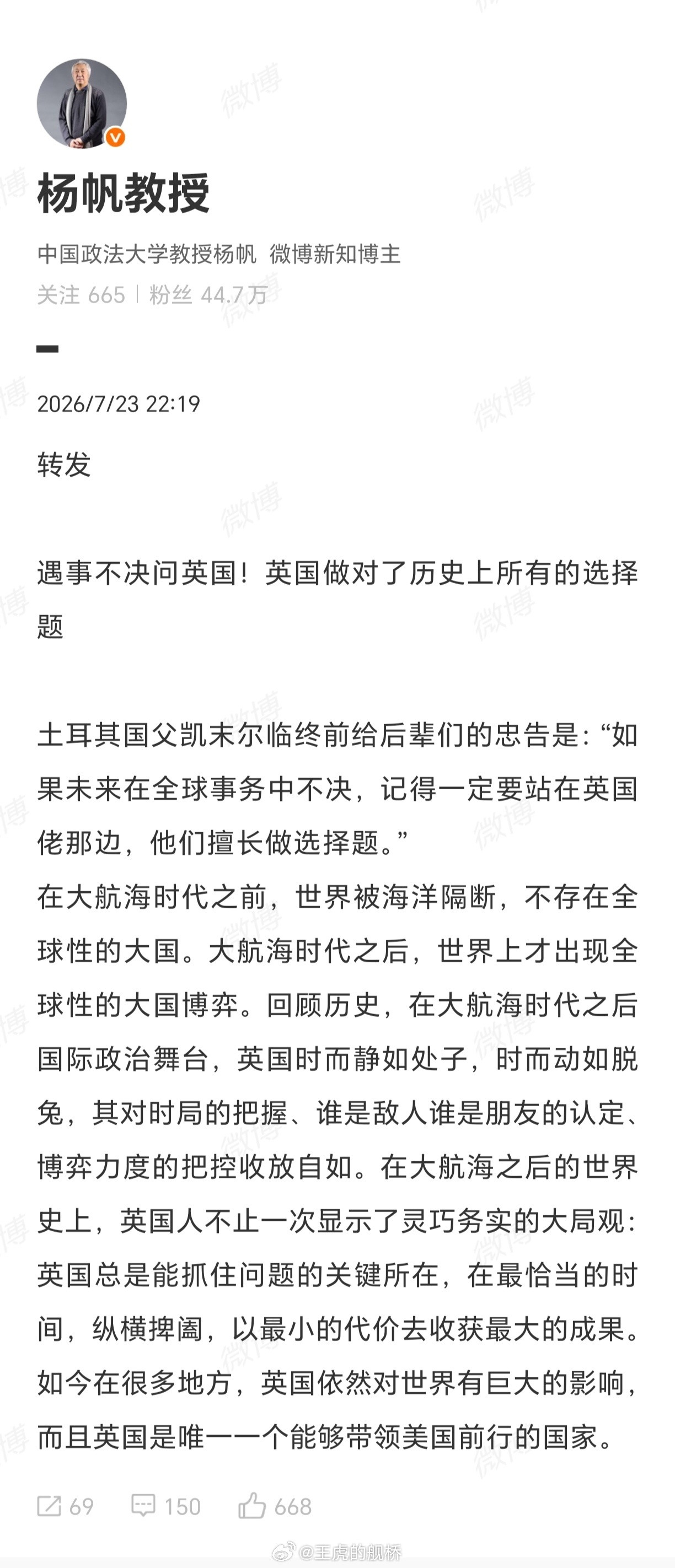 “英国做对了历史上所有的选择题”“英国是唯一一个能够带领美国前行的国家”轻松绷住