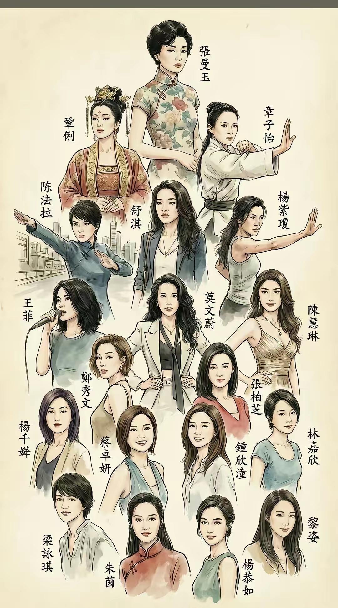 认识她们的，现在都中老年了吧...