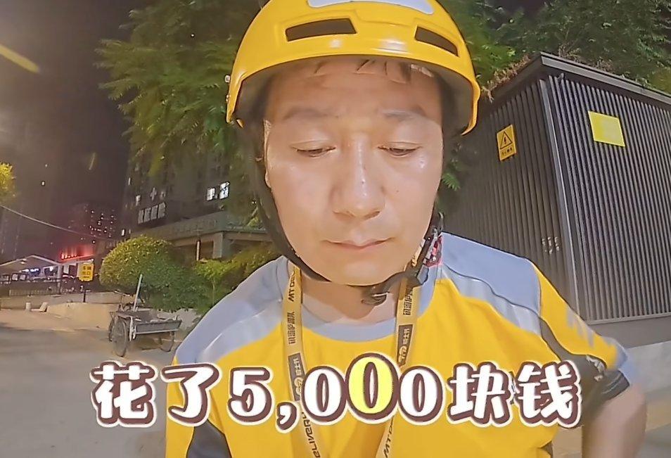 孩子打暑假工把家里干破产虽然有可能是段子，但是挺搞笑的。第一天买个电瓶车，花了5