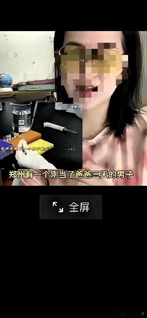 真的大开眼界！郑州一男子刚当爸爸3天，就被现实狠狠泼了一盆冷水。因为孩子血型