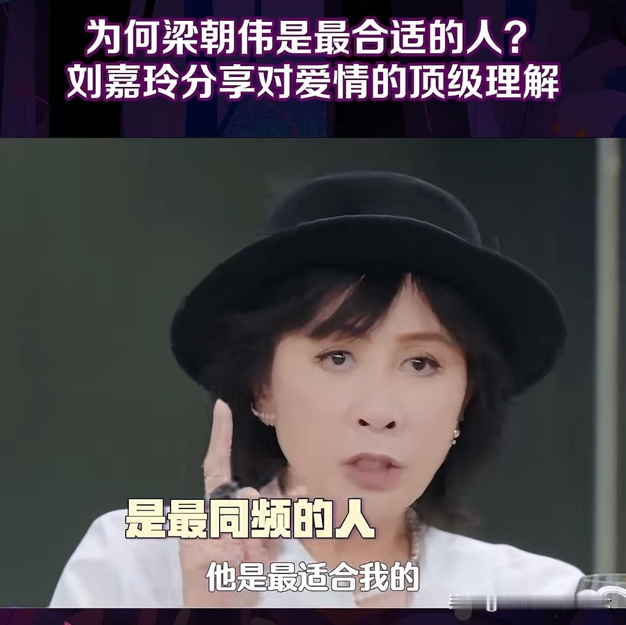 宁静问刘嘉玲：“你会不会有一刻半刻的觉得其实梁先生也没那么好，还有更喜欢的人？”