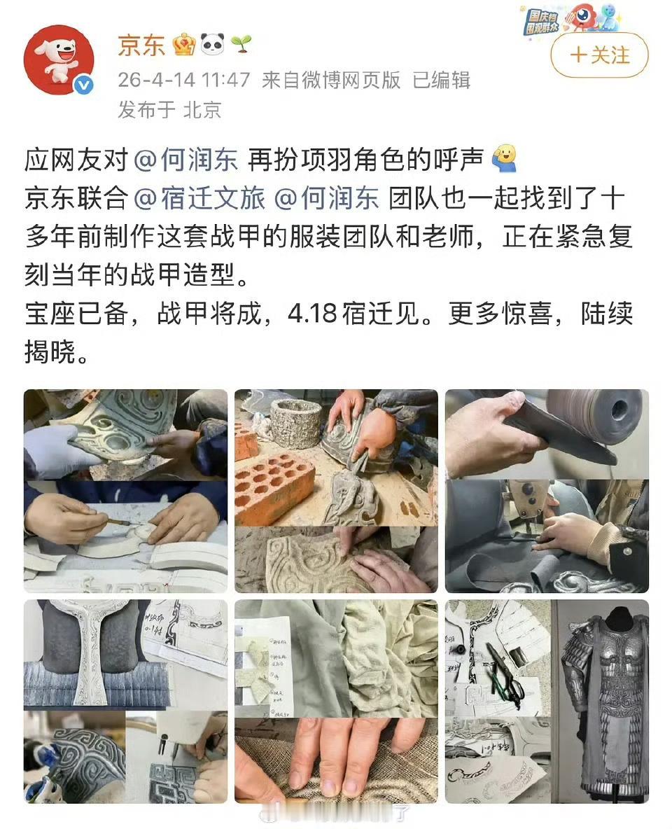 好嘛，何润东真要骑马进场了，老叔连夜绑五十斤沙袋跑马场加练。这一波热度也是接住了