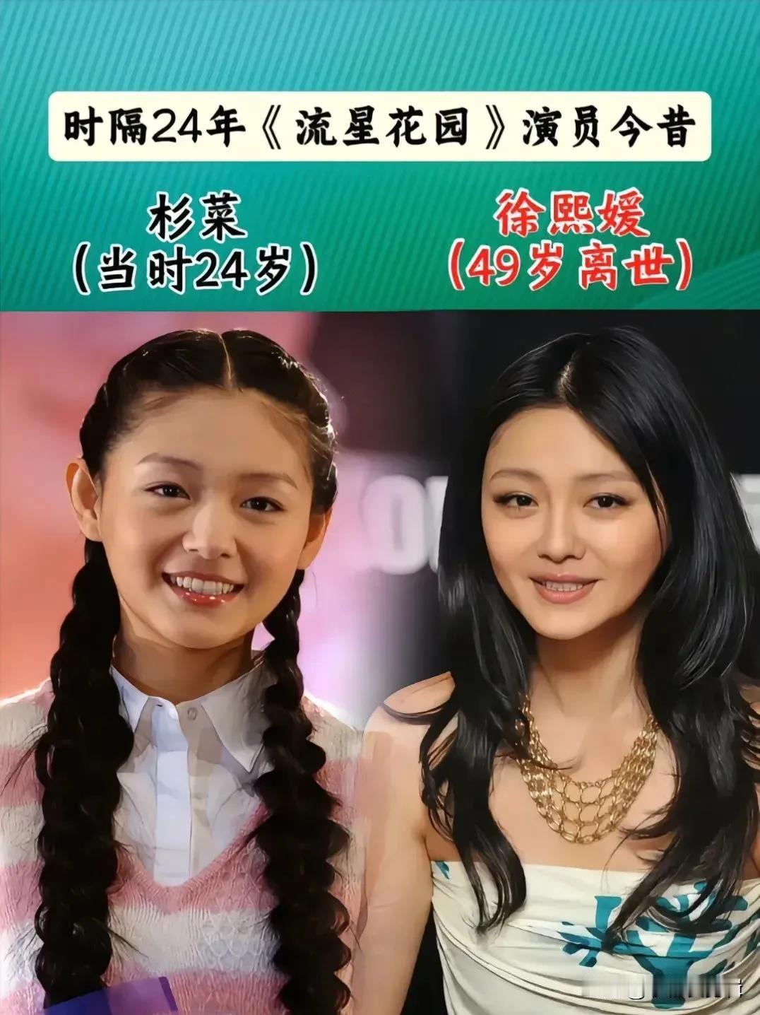 《流行花园》这部电视剧演员演技都特别好。《流星花园》演员今昔对比，回顾了言承旭