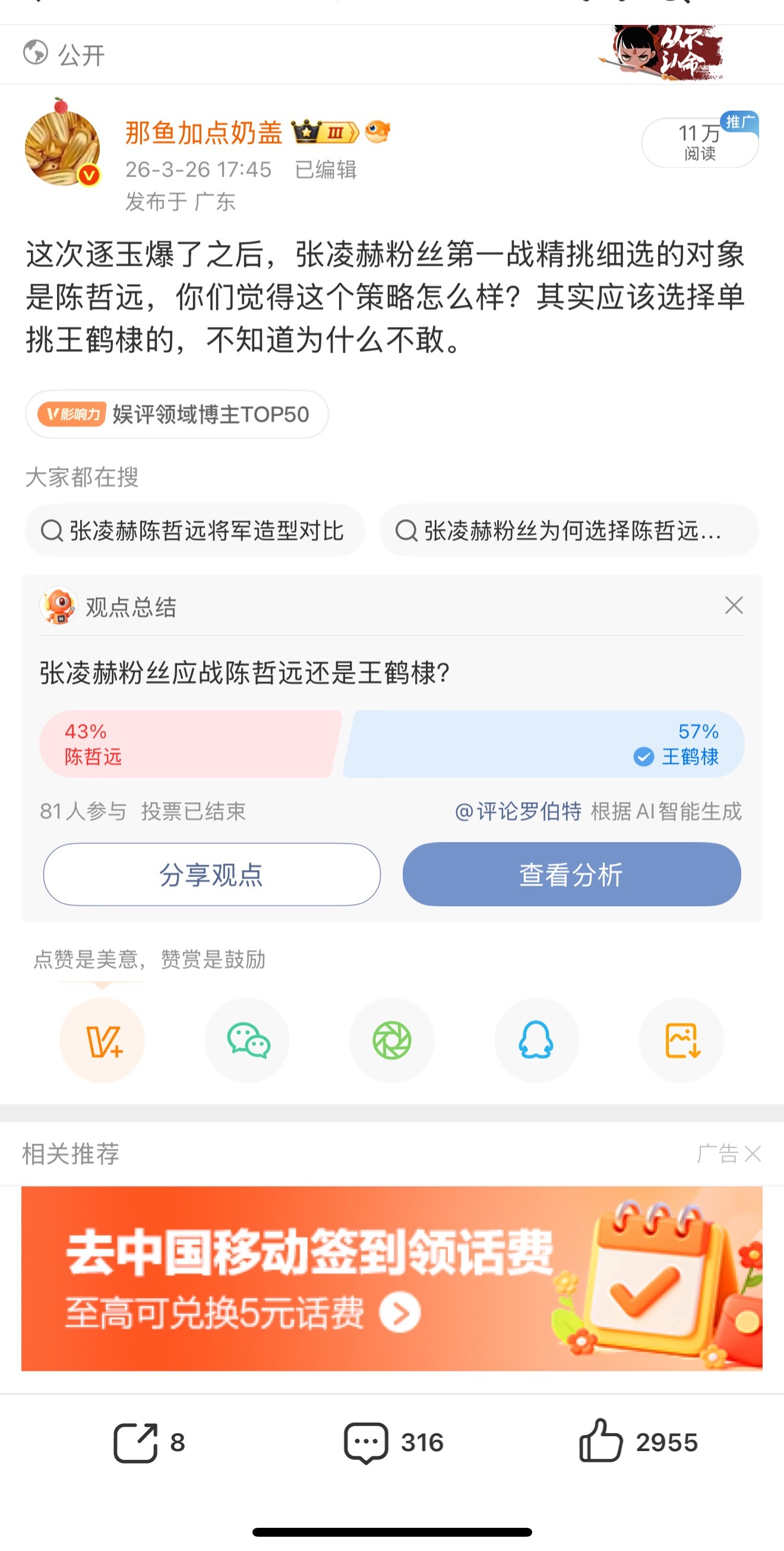 我那天也就随口一说，牛丝和猴丝真打起来了啊
