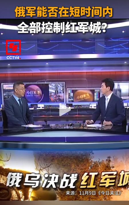 吴大辉教授认为，今年年底之前，乌军在波克罗夫斯克城市群（即红军城）失手是大概率事