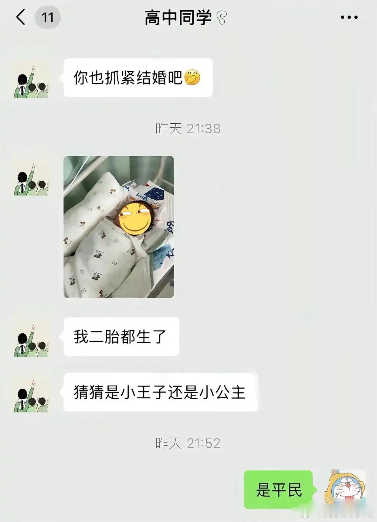 同学说我这样太没有情商了但我觉得没问题​​​