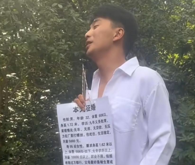 相亲角又现反向择偶天花板！32岁大哥工厂打螺丝，月薪五千包吃住，没车没房没贷款，