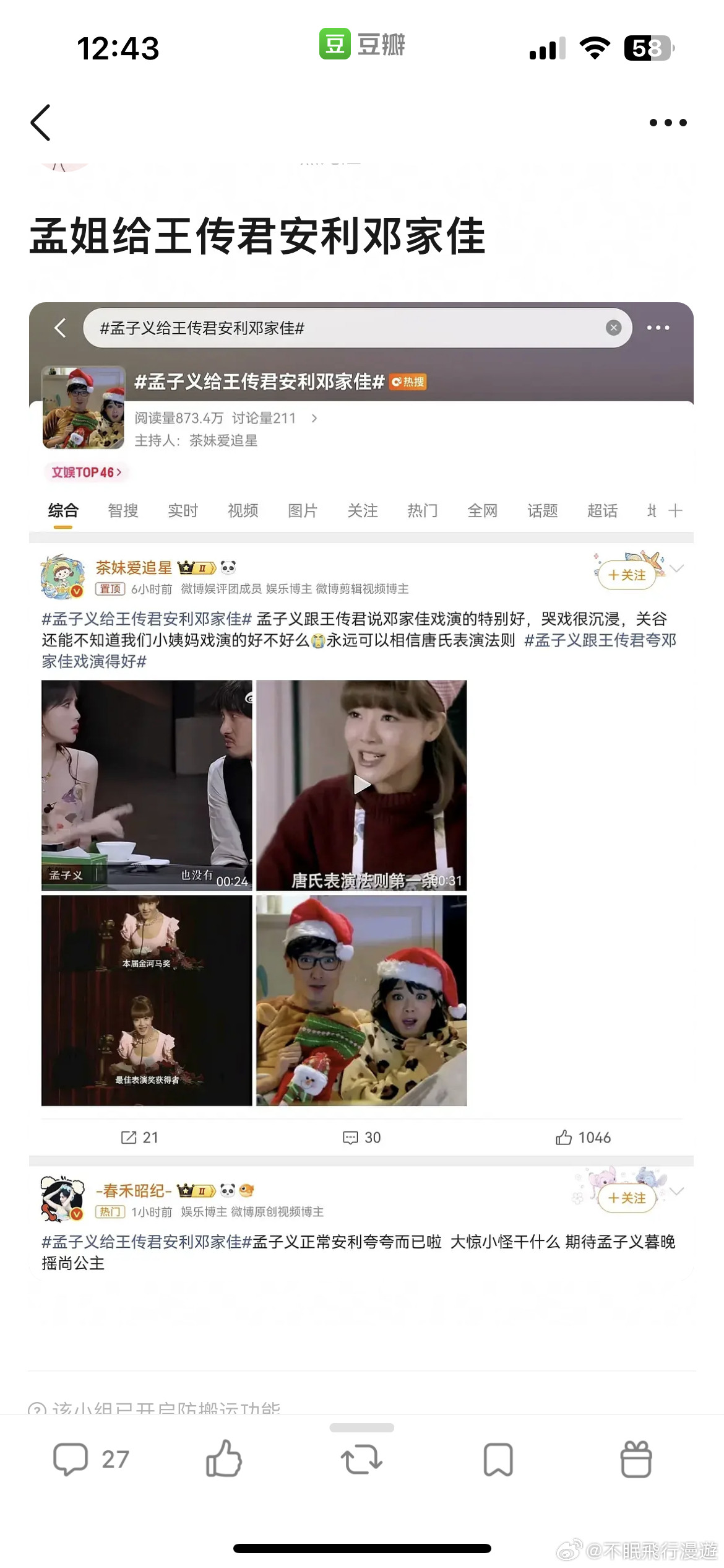 装过头了吧​​​