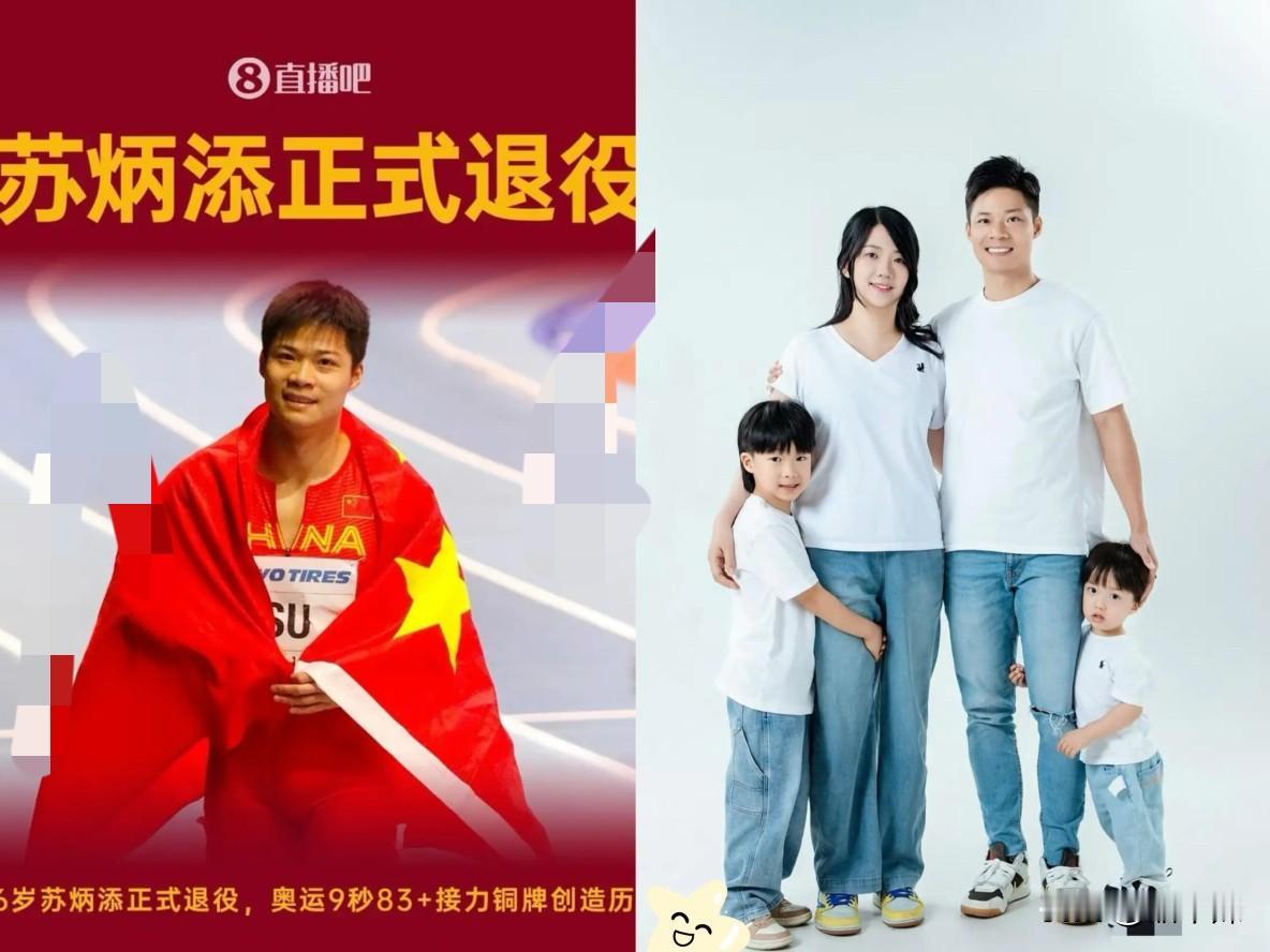 苏炳添官宣退役原因很简单查了他家庭情况，又让我重新改观了！