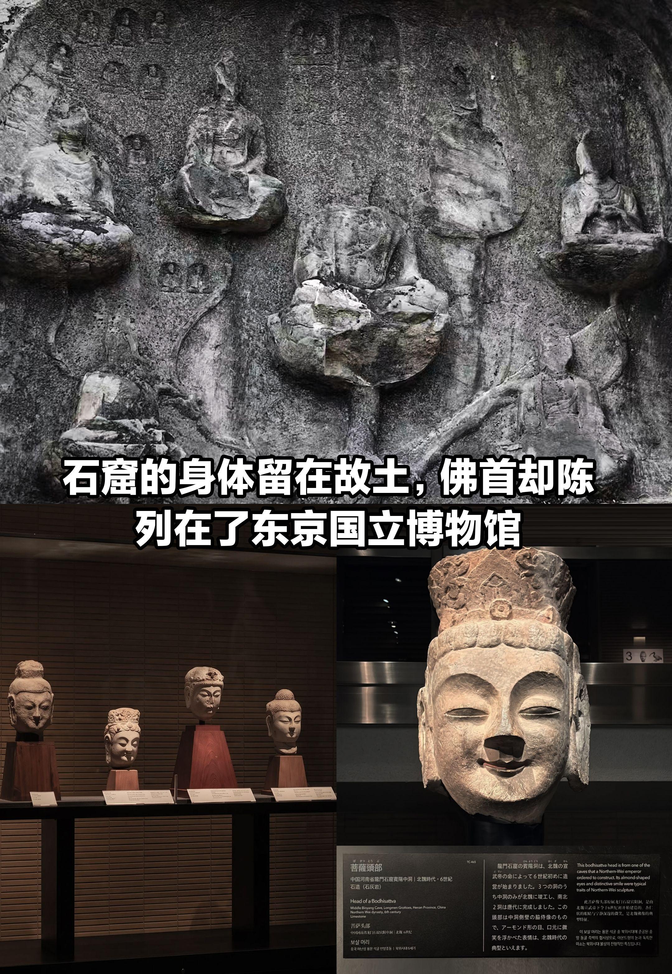 石窟上只留下了佛身，佛首却在东京博物馆。