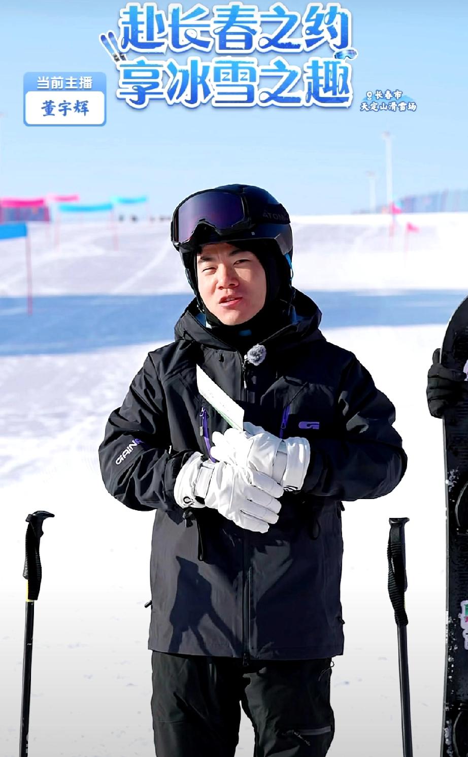 机会都是留给有准备的大脑。董宇辉说这次到长春滑雪，选择鹏鹏是因为鹏鹏是他们中间唯