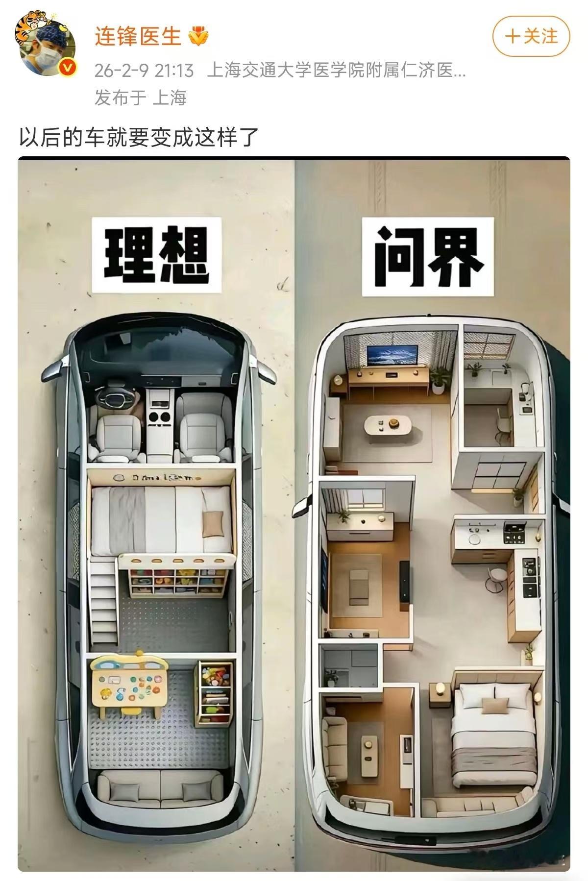 纯属好奇问一句啊，真的有人住在车上吗？？？