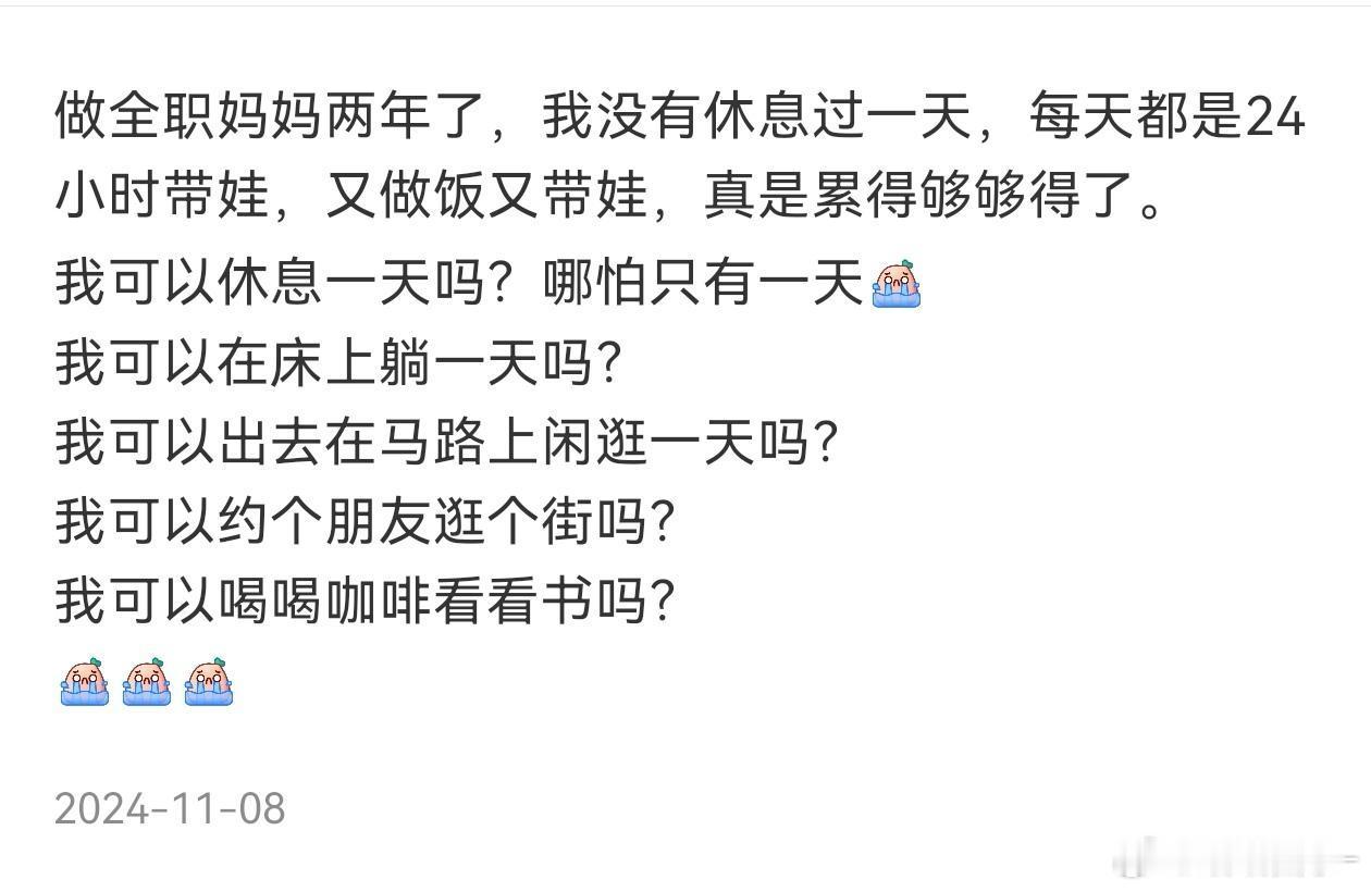 说好的“做美容喝下午茶”呢？[吃瓜]​​​