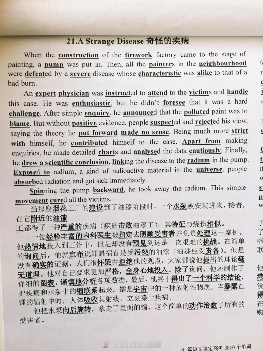 9篇英语短文搞定单词，同学们冲鸭~