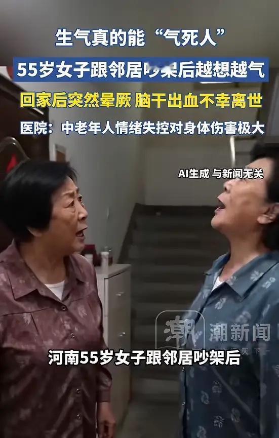 “悲剧还是发生了！”5月12日报道，河南周口，一女子跟邻居吵架后，心里的气一直消