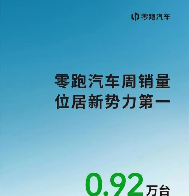 一觉醒来，车圈又有新消息比亚迪、零跑、小米、长城、吉利、长安、小鹏、东风