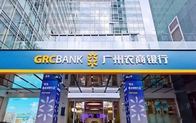吞下三家村镇银行! 广州农商行能否用“吞村”妙手回春?
