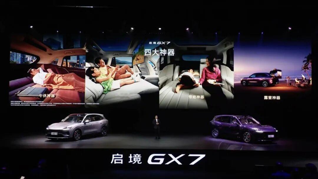 启境GX7上市：22.99万起，这次明显是冲着家庭用户来的启境第二款车GX7正式上市，售价22.99