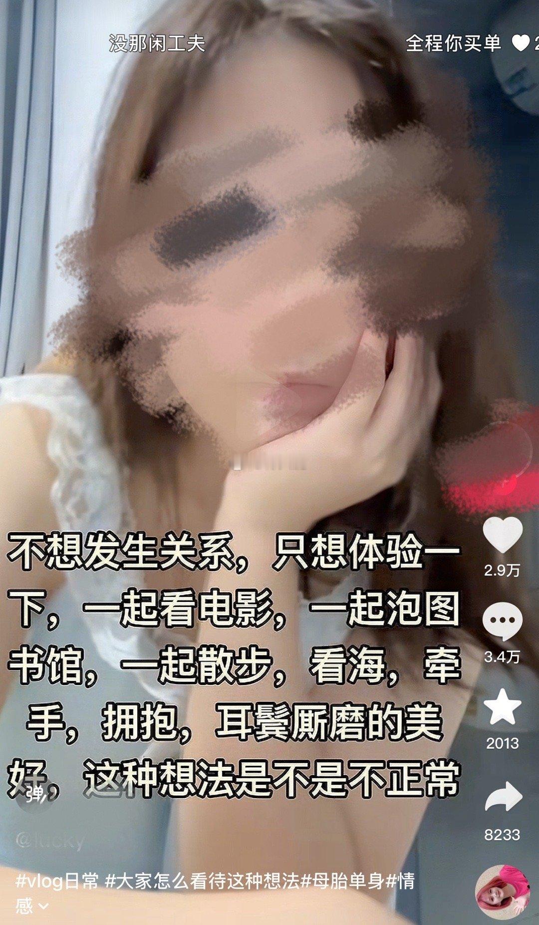 这个视频的弹幕评论区清一色的“你买单”即使她提到的内容里只有看电影需要花钱这