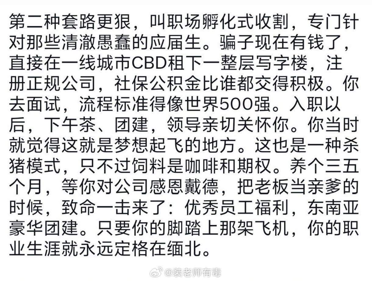 东南亚电诈又升级了？这谁能防住？​​​
