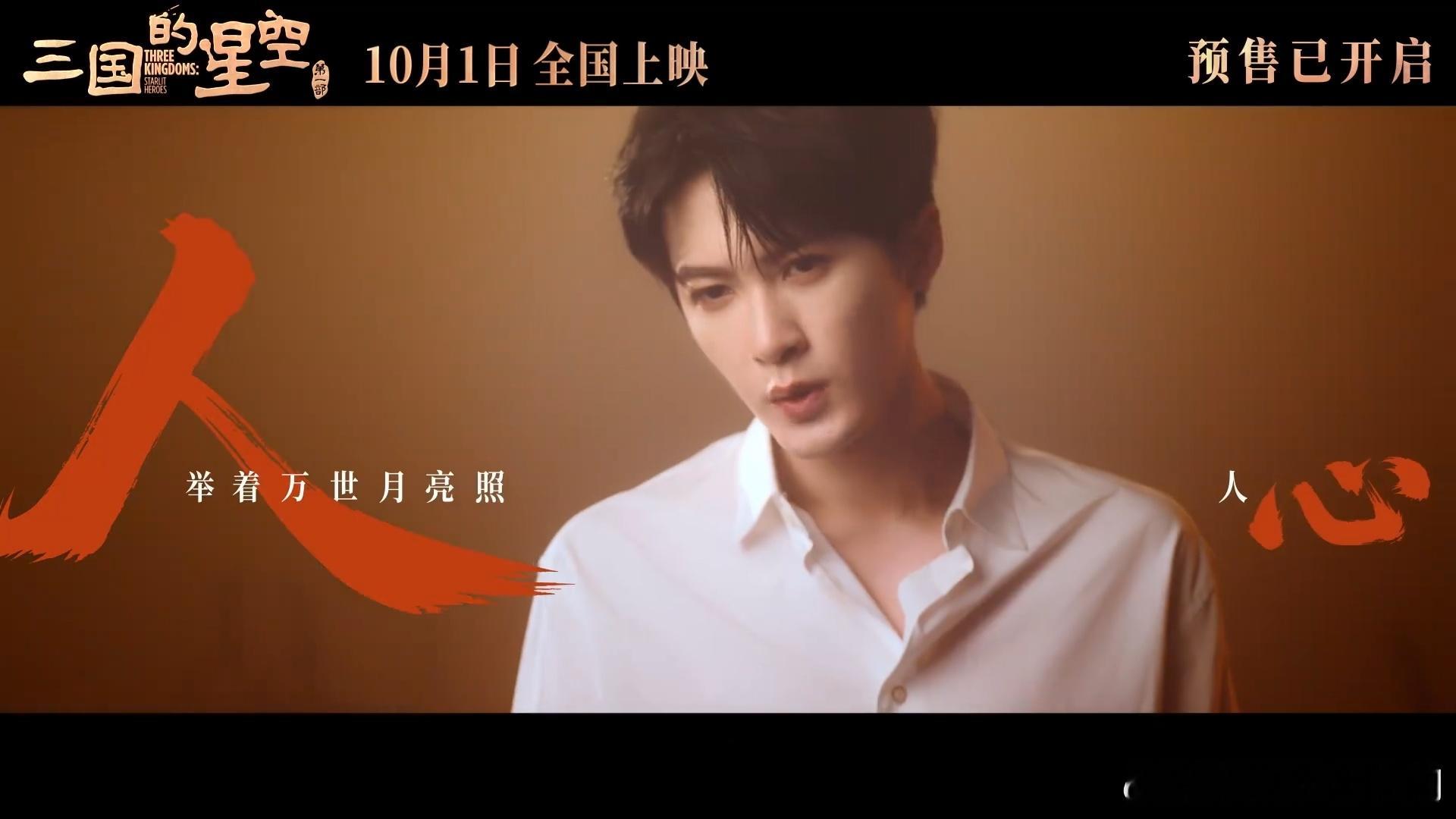 檀健次献唱三国的星空主题曲孤檀健次三国主题曲RAP零帧开燃听一遍就上头！檀健次