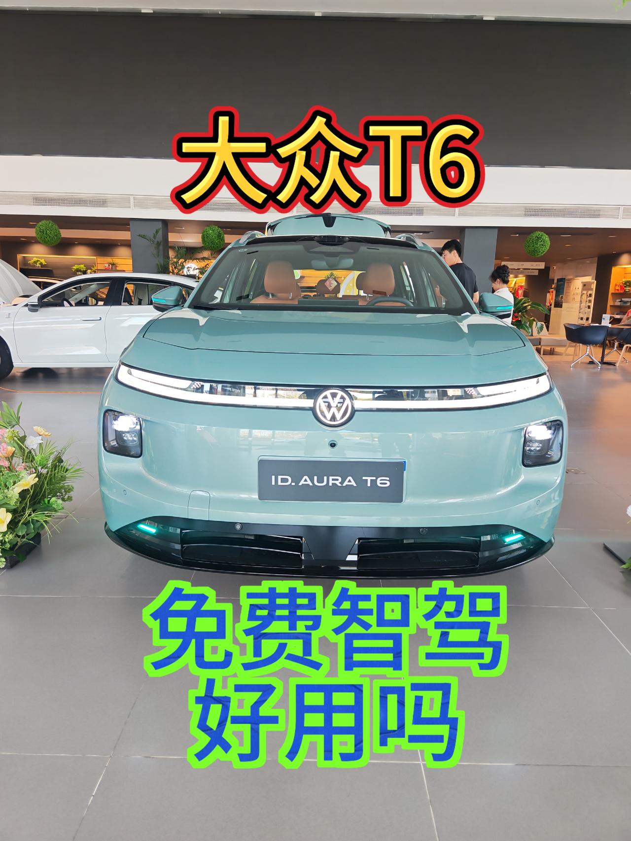上次吃饭一个朋友说看上大众T6了，今天我必须看看大众T6究竟是什么车，15万还带