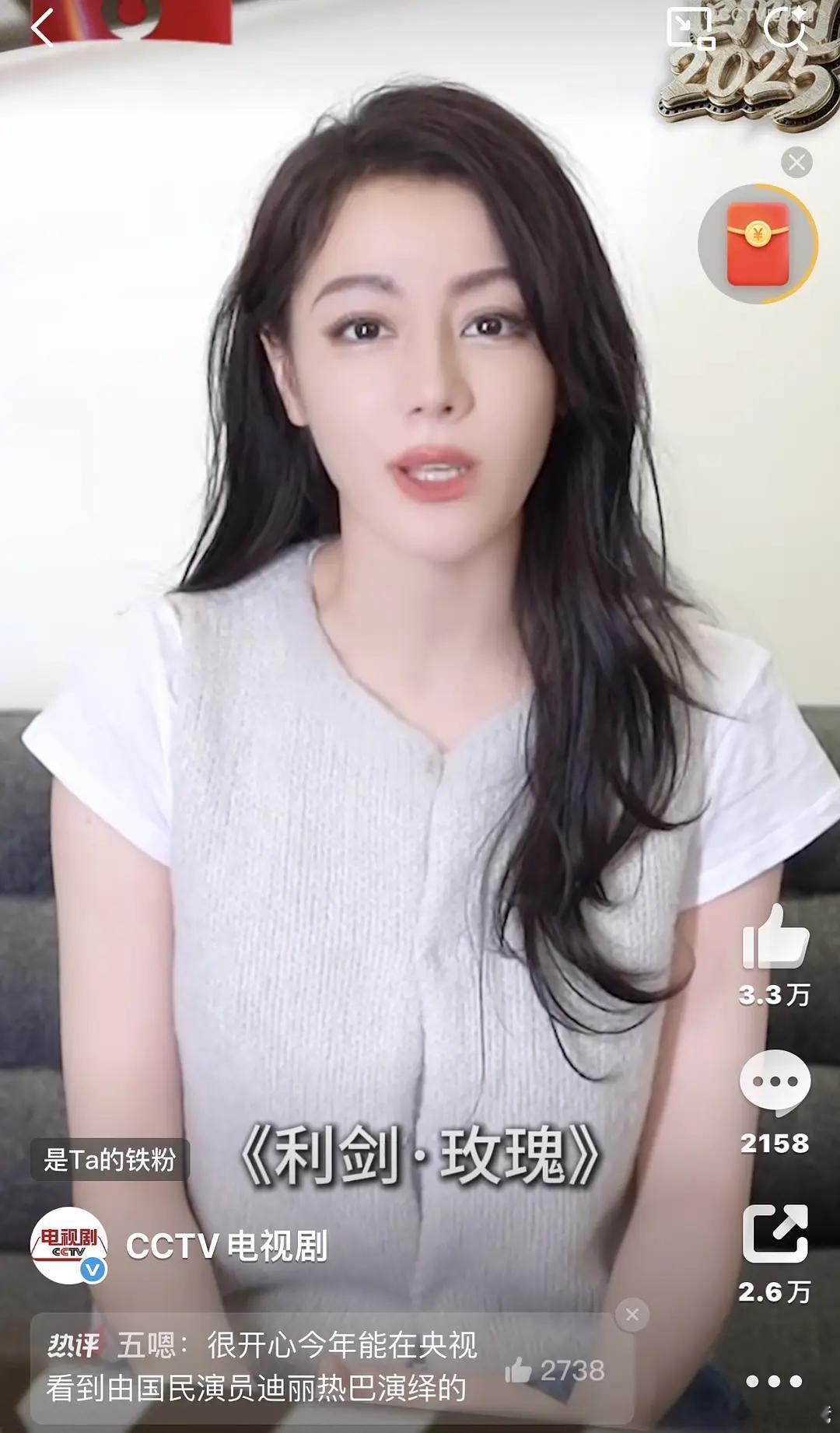 迪丽热巴这妆看着好奇怪自己化的嘛