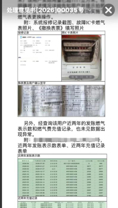 离了大谱！辽宁鞍山，男子帮岳母换燃气表时发现，十年缴费12141.3元，旧表实际