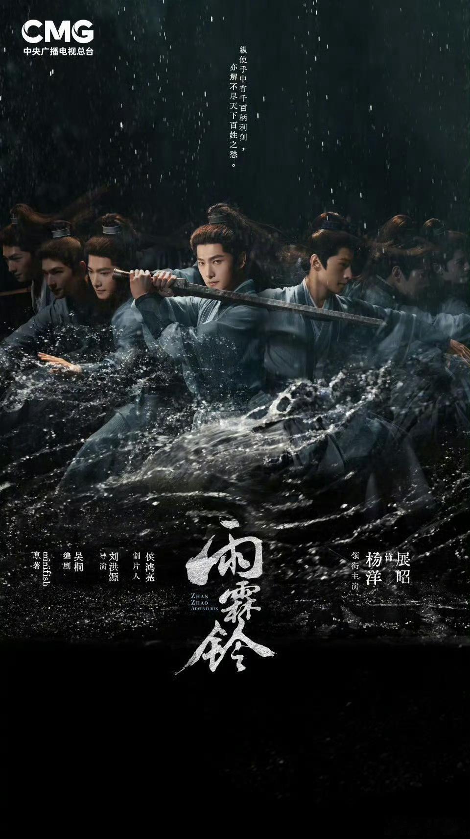 【二胖发布】雨霖铃定档0516由优酷联合出品，改编自minifish同名小说，