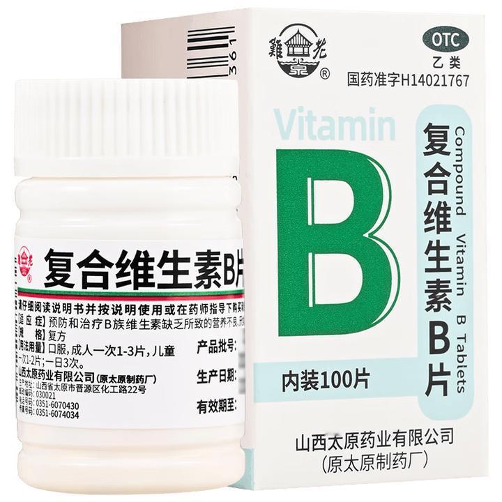 维生素补法维生素补法有讲究。水溶性维生素如维生素B族和维生素C，