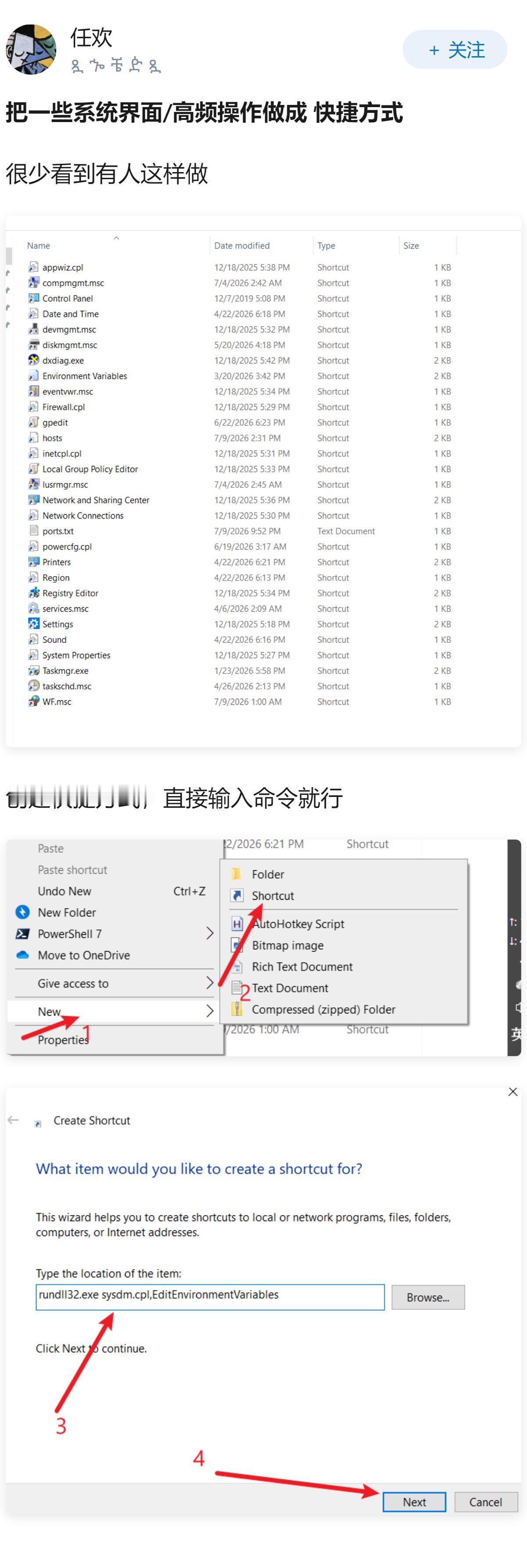 Windows有哪些你相见恨晚的技巧？