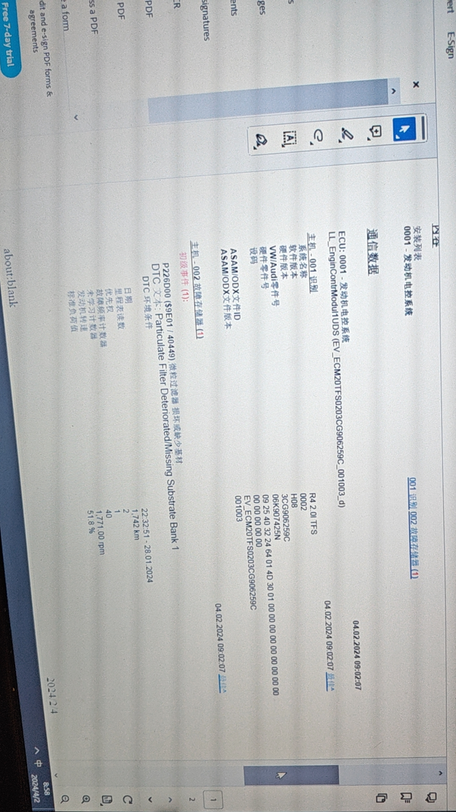 威然发动机故障灯亮，厂家不与解决2023年11月份提的23款380尊驰，新车开
