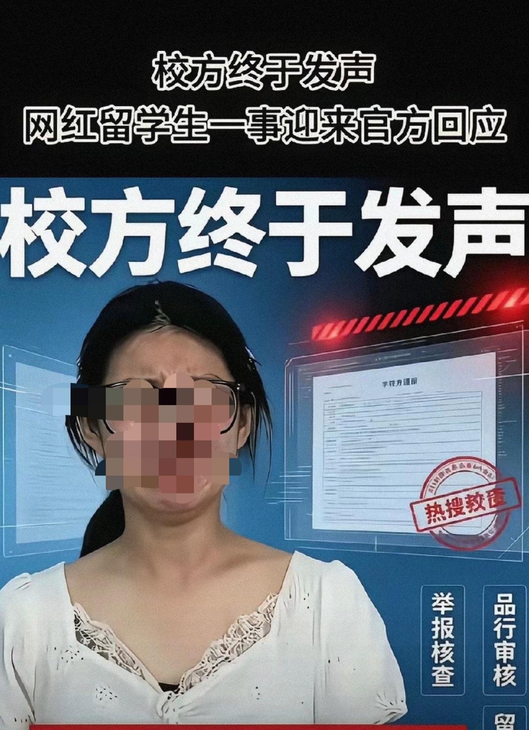 熊仙女哭了，是真的哭了，因为有个对她不太友好的消息，那就是她所要上的大学回应了网