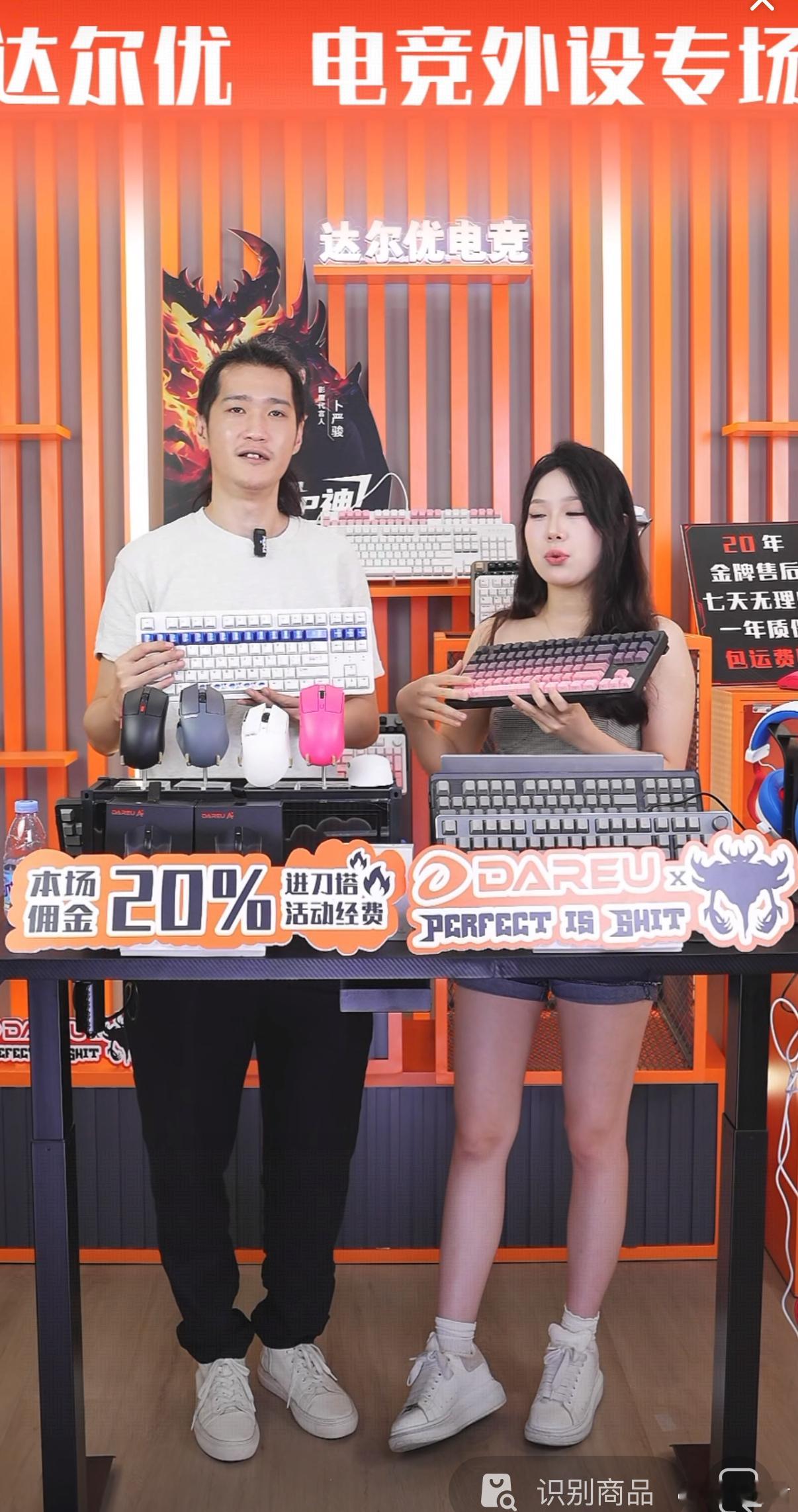 Pis在抖音带货键盘，感觉Pis复出以后好努力[捂脸哭]dota​​​