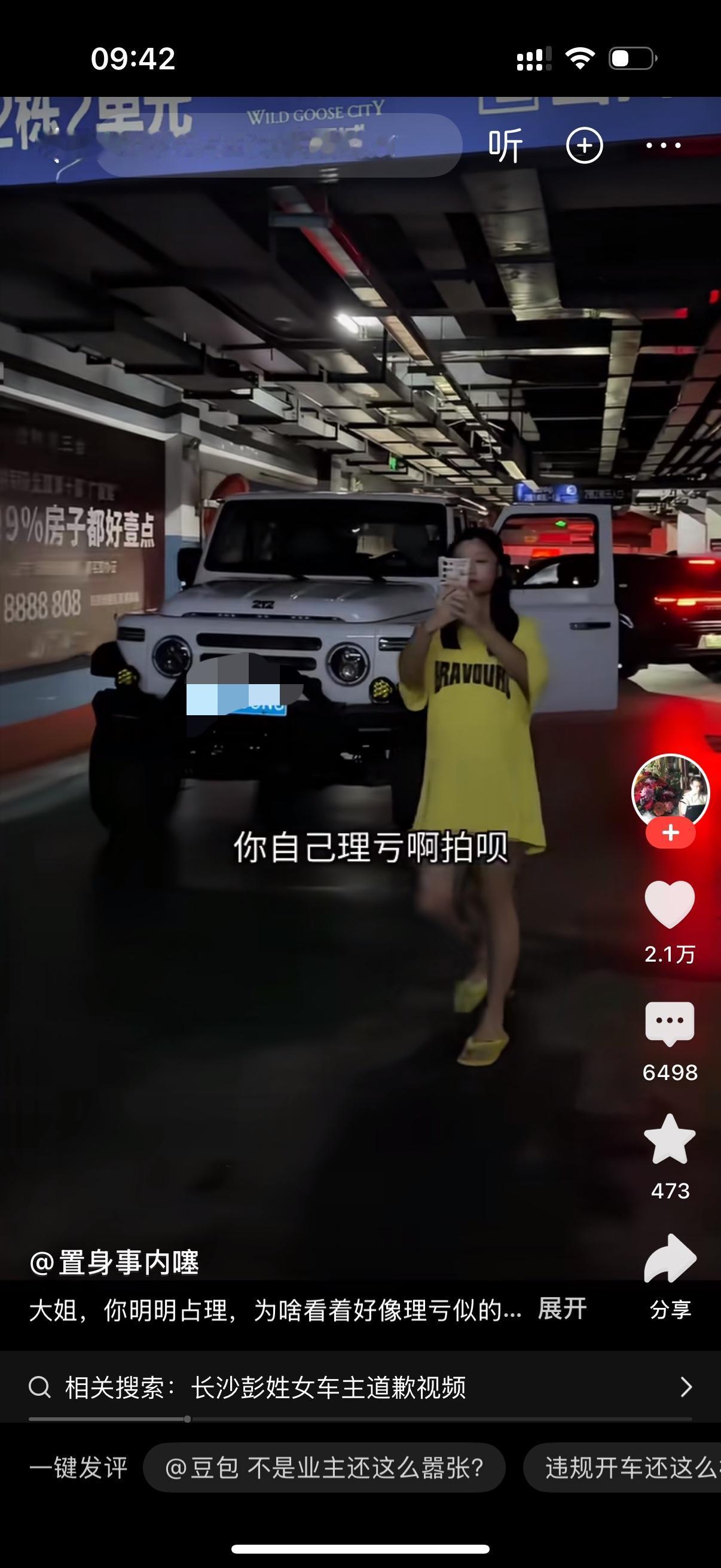 这事儿发生在长沙一个小区的地下车库里。一位业主好不容易回到自己的专属车位，结果发
