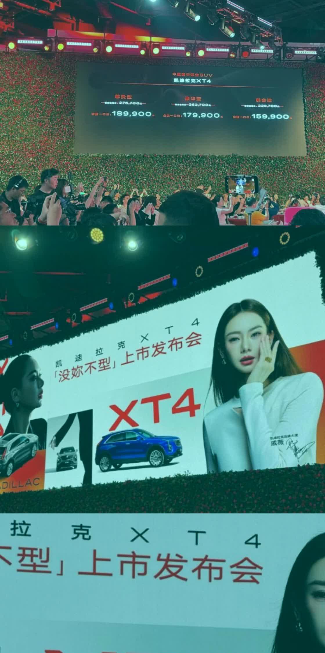 看看燃油车被逼成什么样了刚发布的凯迪拉克XT4才15.99万算是把燃