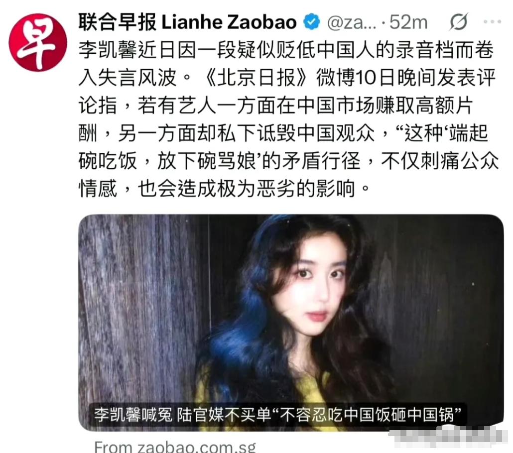 越闹越大！李凯馨辱华事件不仅在中国火，在新加坡也火了。新加坡联合早报也报道了这事