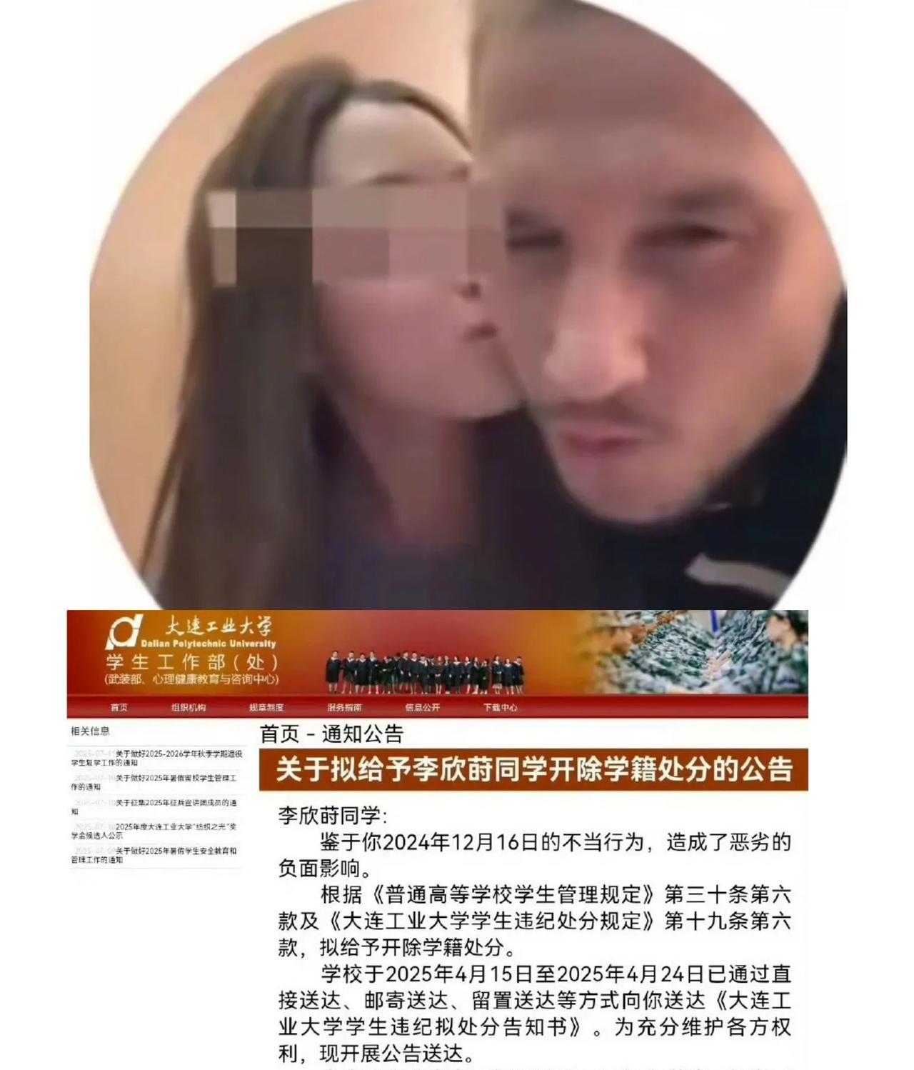 大连工业大学21岁2021级学生李某莳，以为一见钟情遇到爱情，没想到乌克兰籍退役
