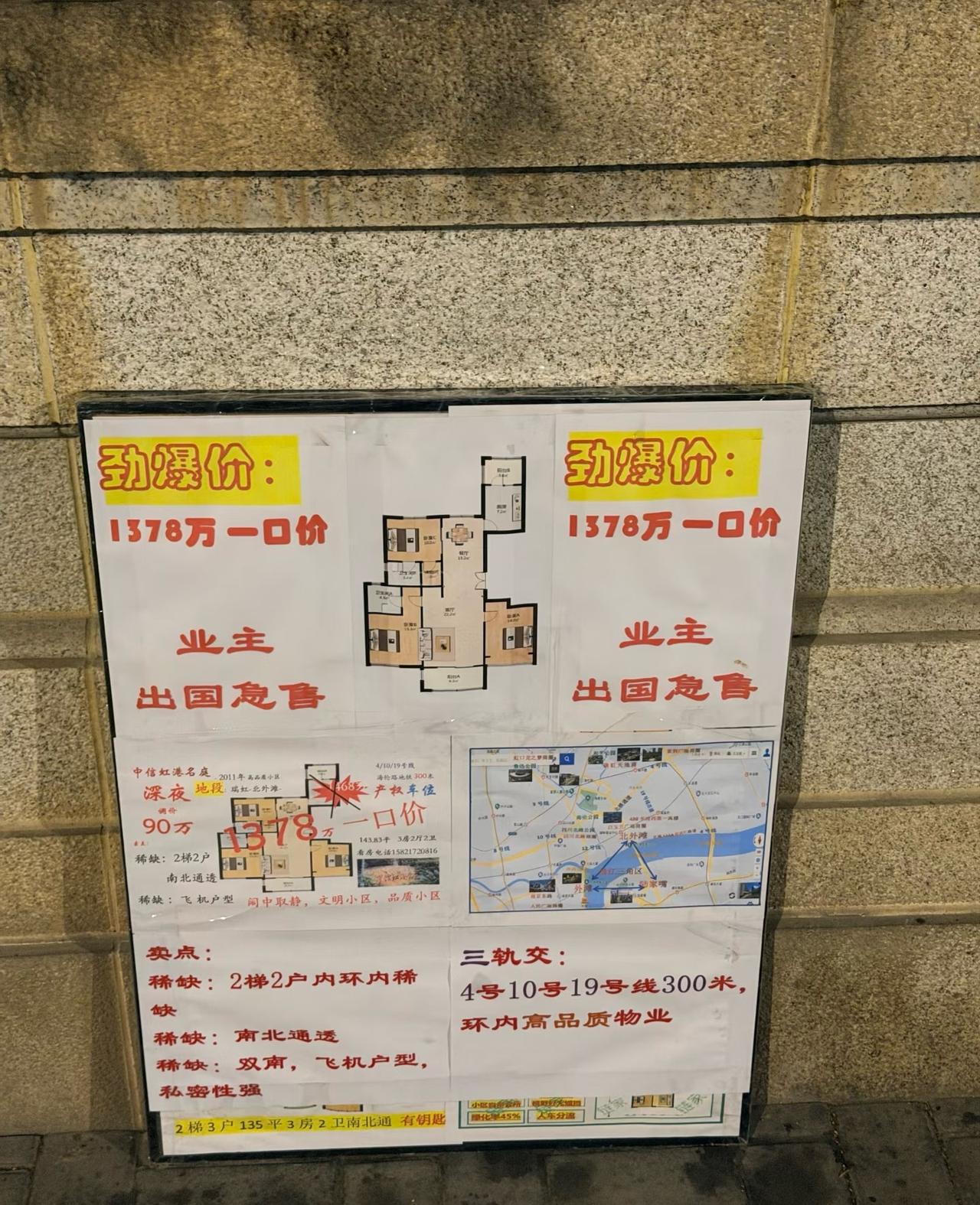 发现租的房子这2年多跌了近700万...之前在上海待过，发现楼上同户型有套房