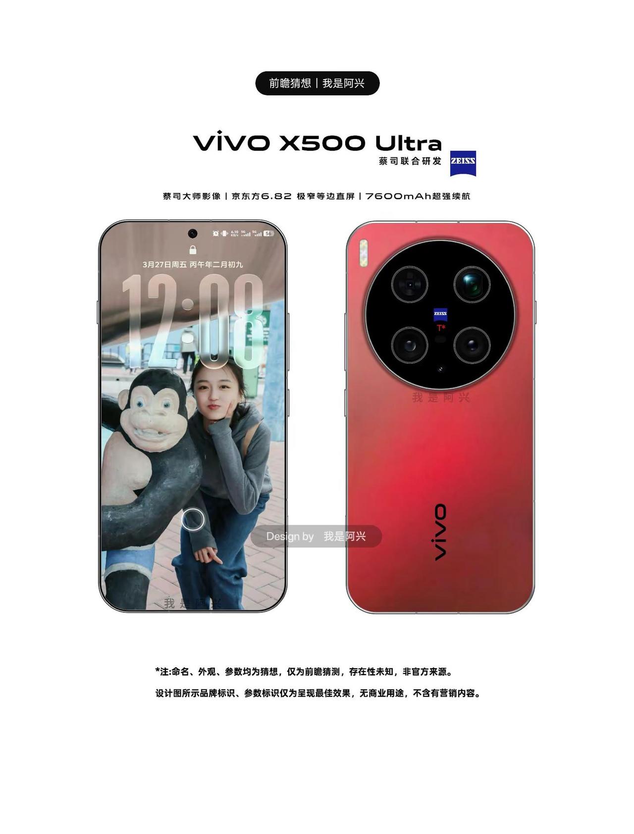 vivoX500Ultra.我看大家很喜欢X200Ultra那款红色和白色，那