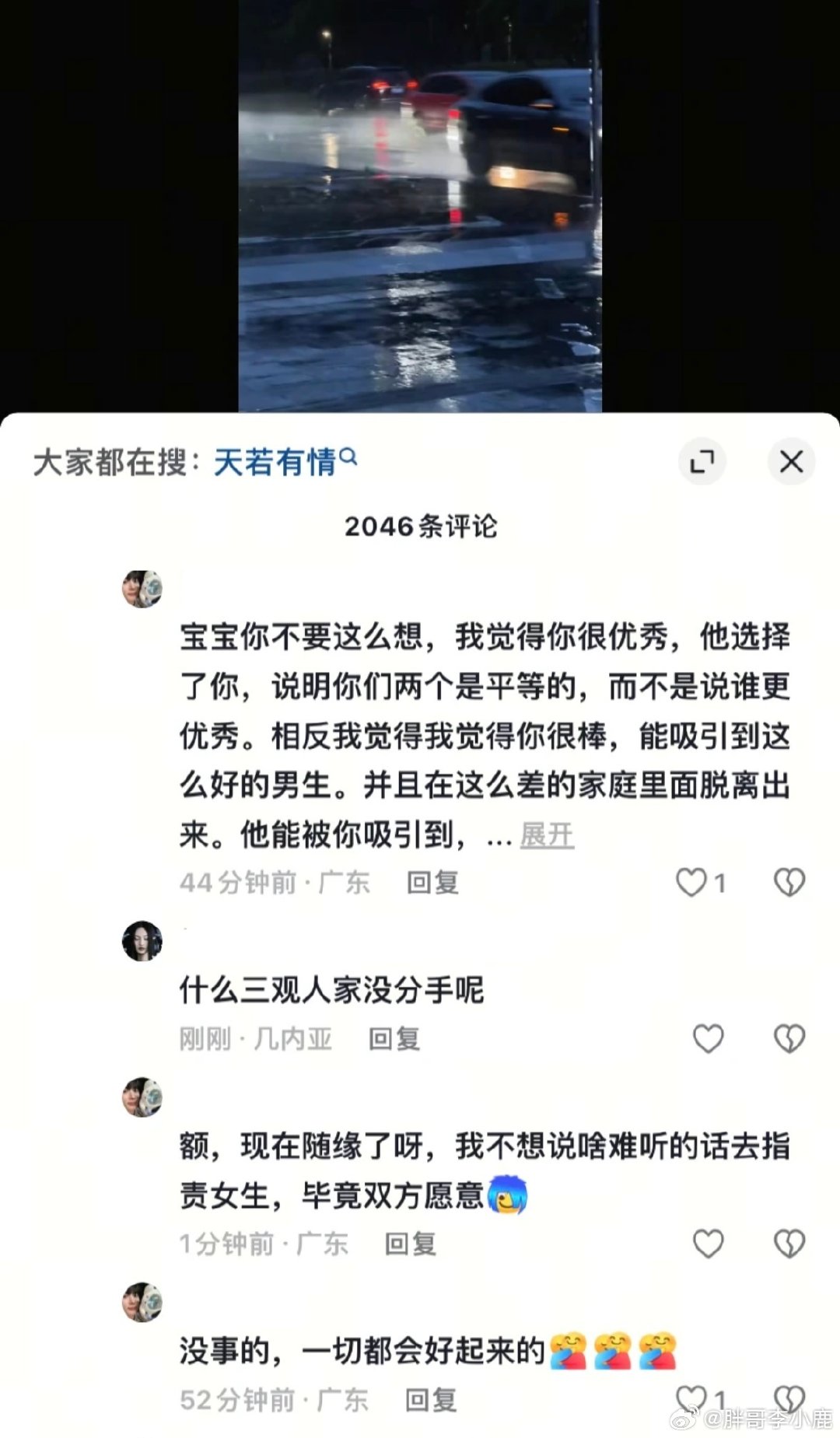 #国产浪漫#​